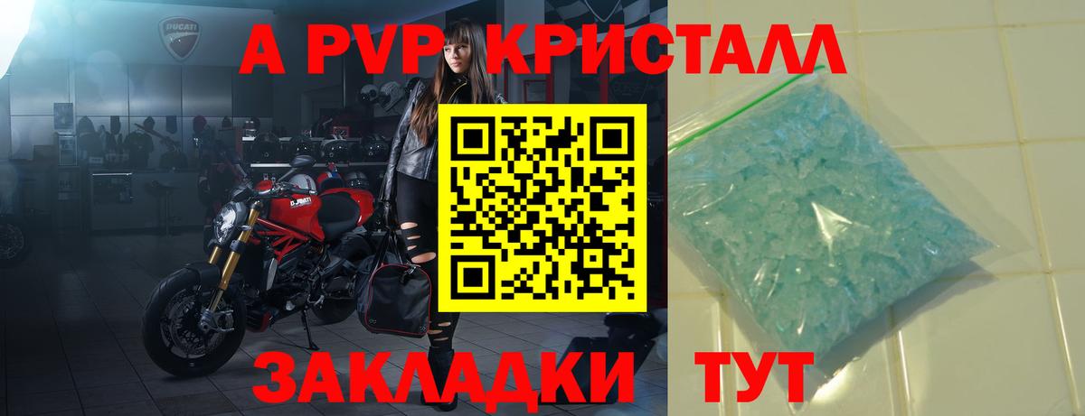 APVP СК КРИС Владикавказ
