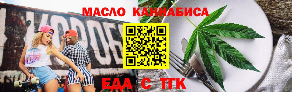 Cannafood конопля  Вход с VPN  Владикавказ 