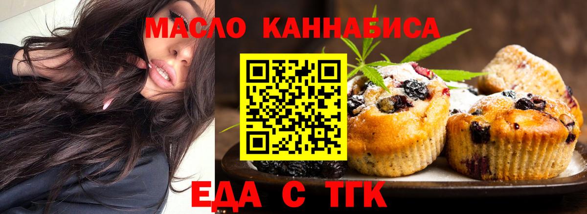 Cannafood марихуана Владикавказ