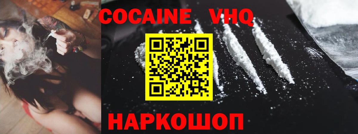КОКАИН 98%  Кокаин Эквадор  Вход с VPN  Владикавказ 