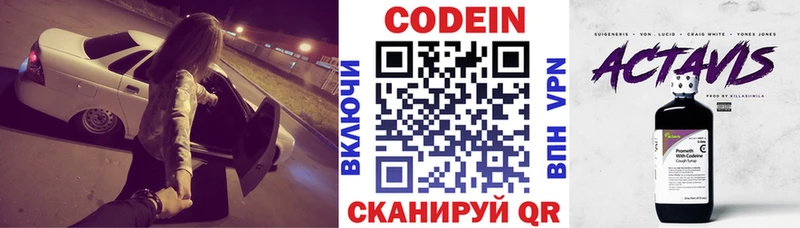 закладка  kraken tor  Кодеин Purple Drank  Владикавказ 