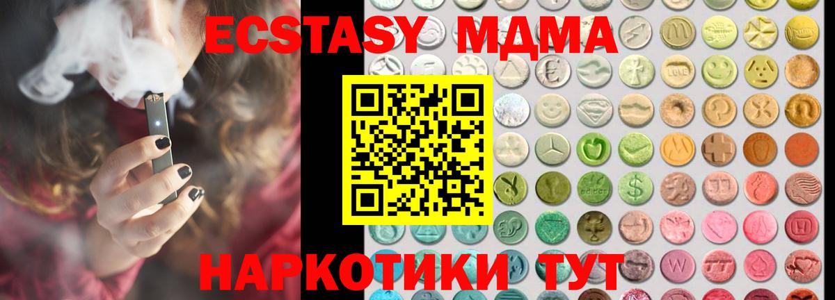 ЭКСТАЗИ DUBAI  Ecstasy  Владикавказ  Вход с VPN 