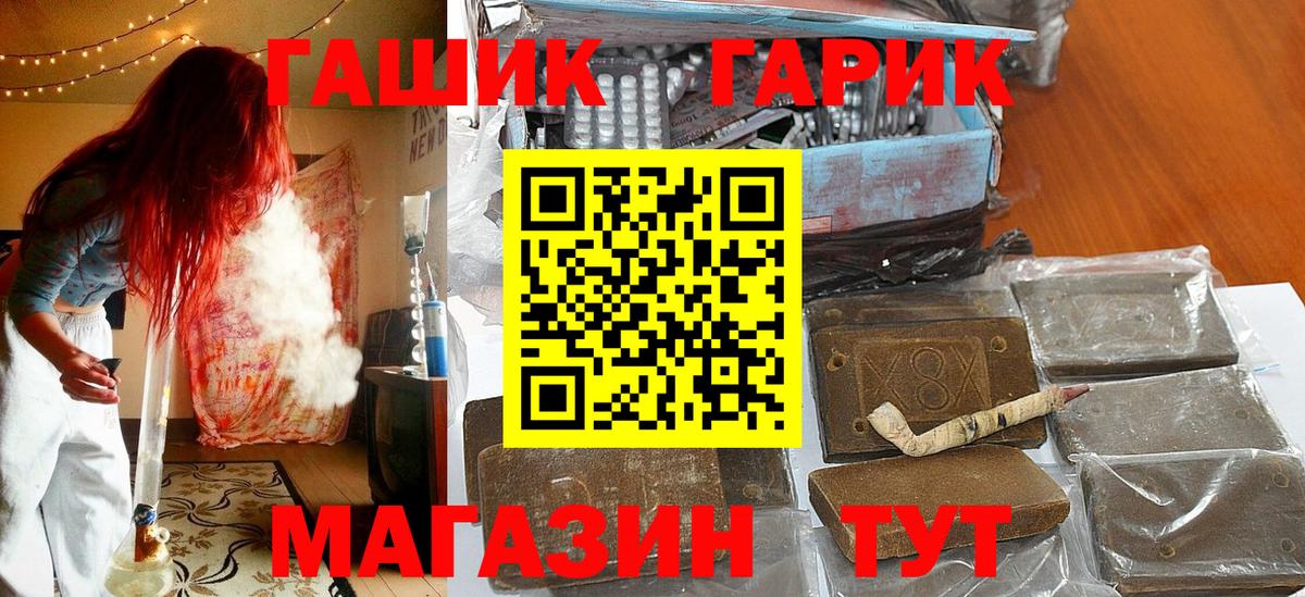 Владикавказ  ГАШ Cannabis  ГАШ хэш  Вход с VPN 