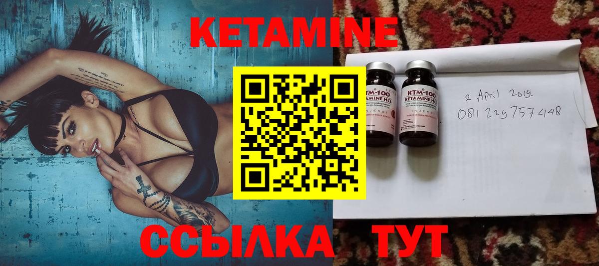 КЕТАМИН VHQ Владикавказ