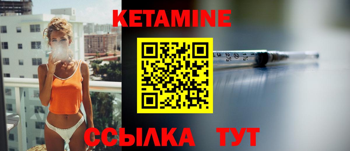 Владикавказ  КЕТАМИН ketamine  Вход с VPN  Кетамин VHQ 