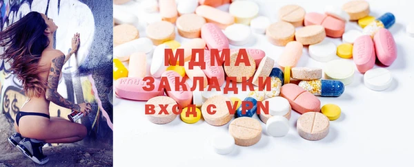 МДМА Абаза