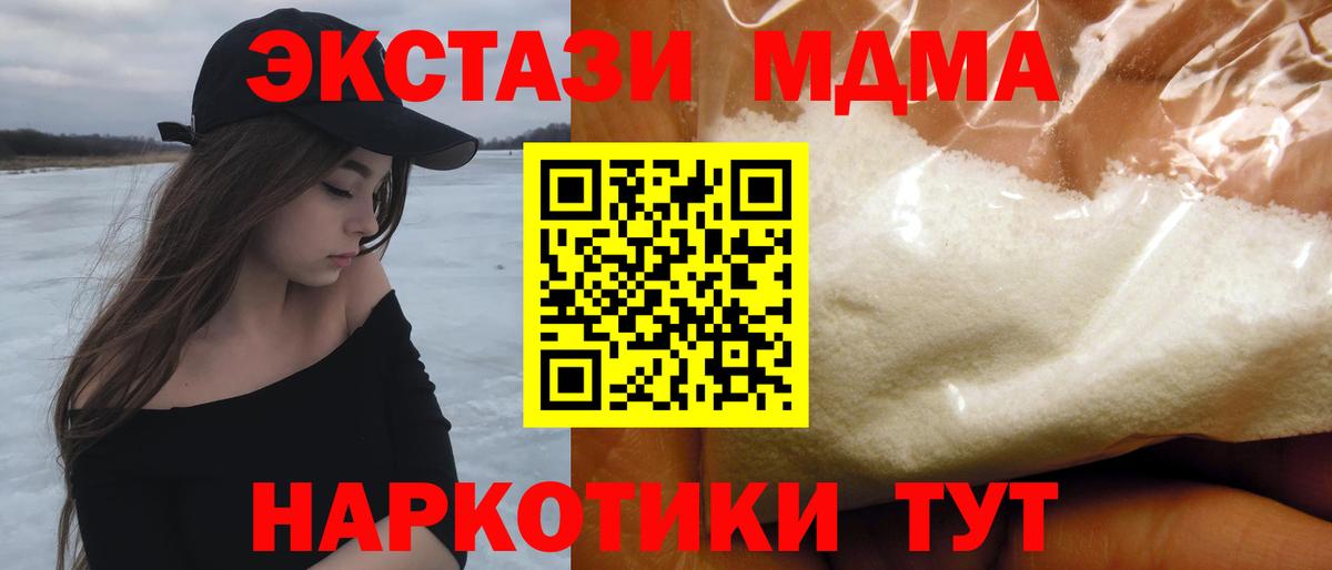 МДМА crystal  Вход с VPN  МДМА crystal  Владикавказ 