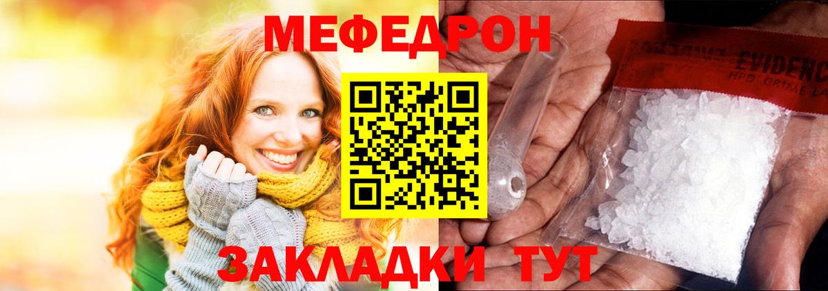 Владикавказ  МЯУ-МЯУ  Вход с VPN  Мефедрон  МЯУ-МЯУ mephedrone  МЯУ-МЯУ mephedrone 