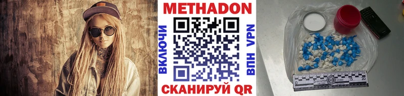 Метадон мёд  Владикавказ 