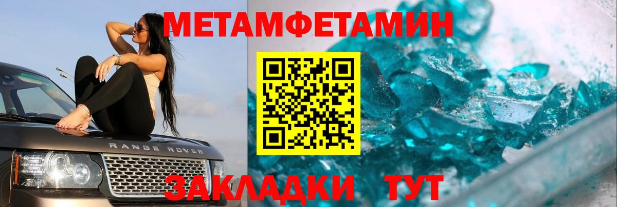 Владикавказ  Метамфетамин  Вход с VPN  Первитин Декстрометамфетамин 99.9%  Первитин Декстрометамфетамин 99.9% 