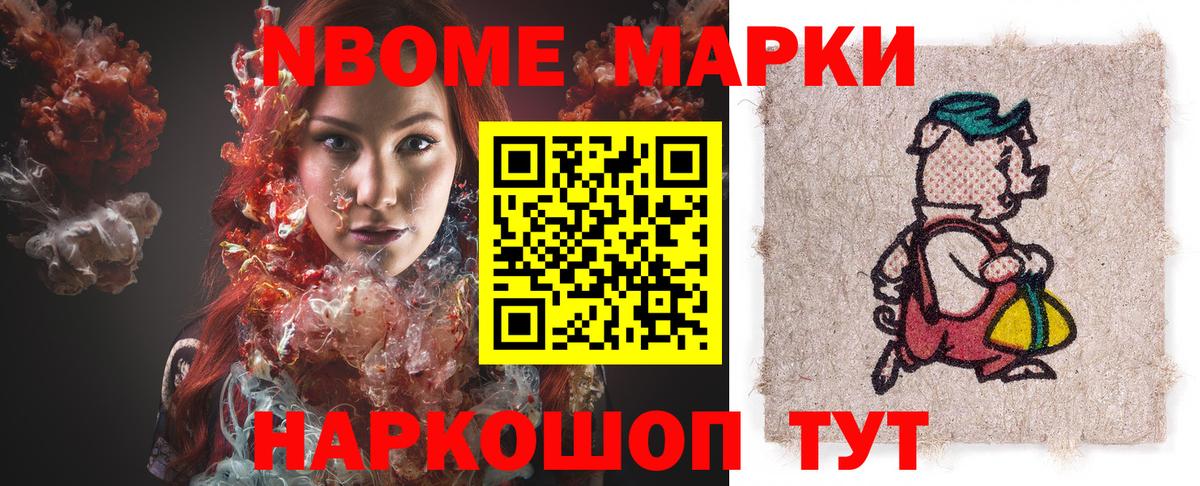Марки NBOMe 1,8мг  Вход с VPN  Владикавказ  Марки NBOMe 1,8мг 