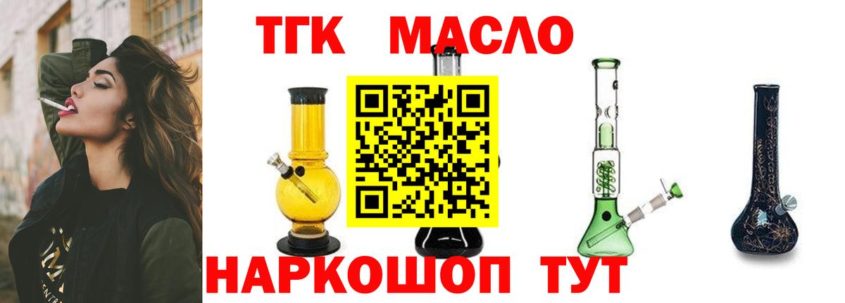 Дистиллят ТГК вейп  Вход с VPN  Дистиллят ТГК концентрат  где купить наркоту  Владикавказ 