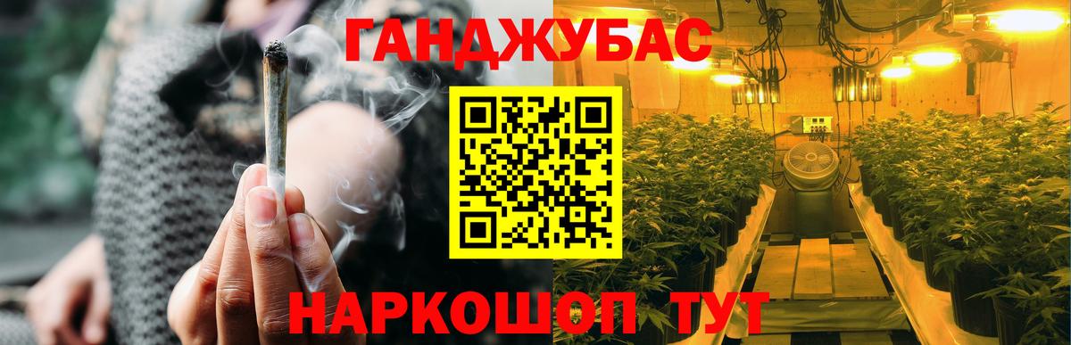 Канабис марихуана Владикавказ